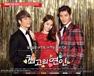 최고의 연인 강민경 복수극 시작...시청률 상승세