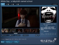 화이트데이 PC 버전, 스팀 그린 라이트 도전한다