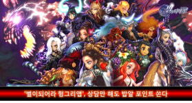 미소진로상담소;천리안출판사 | '별이되어라 헝그리앱', 5월 8일까지 “진로 상담소에 놀러 오세요!”