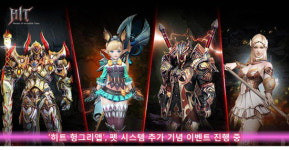 ‘히트 헝그리앱’, 나의 귀여운 펫을 소개합니다 이벤트 진행 중