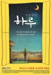 감성애니 하루 제작진 직접 밝히는 탄생비화
