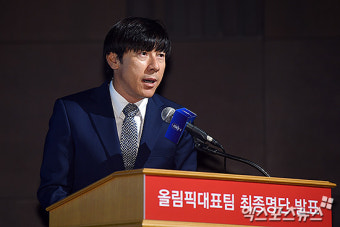 신태용 감독 '올림픽 대표 18인을 소개합니다'[포토]