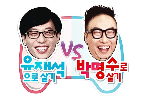 무한도전 전설 멤버 유재석-박명수, 5년만의 재회 팬들 감동 여운 남겼다