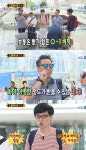 무한도전 정준하, 유재석 O-1 비자에 감탄 특별한 능력
