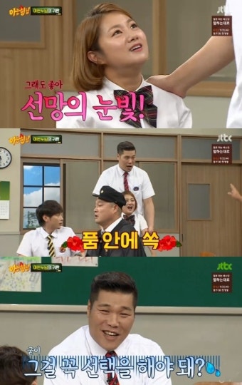 '아는형님' 박나래 