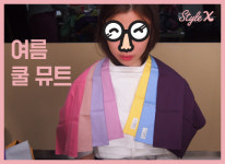 [스타일엑스] 뷰티 피플 필수 코스! 퍼스널 컬러 컨설팅 체험기 (feat. 에디터 5人)