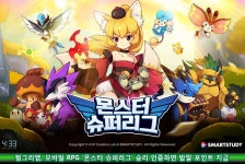 헝그리앱, 모바일 RPG ‘몬스터 슈퍼리그’ 승리 인증하면 밥알 포인트 지급