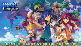 헝그리앱, ‘몬스터 슈퍼리그’ 일일 과제 클리어 인증 이벤트 진행!