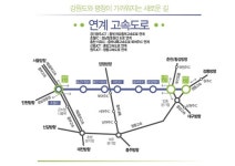 가까워지는 평창 제 2영동고속도로 개통…경기 광주-원주 54분