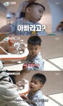 미우새 김인석·안젤라 박 아들 태양이 공개…박수홍 안절부절