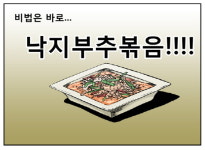 인천 정서진 중앙시장, 웹툰 ‘테마 밥상 레시피’ 연재