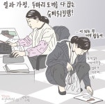 막영애15, 직장인 공감 일러스터 약치기와 컬래버레이션 공개