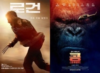 로건의 독주,  콩: 스컬 아일랜드가 제동걸까