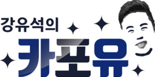 중고차 홈쇼핑 카포유 론칭, 착한 가격에 1년 보증 서비스까지