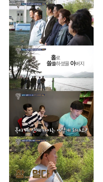 '살림남2' 백일섭, 40년만에 형제들과 함께 불러보는 이름 '아버지' (종합)