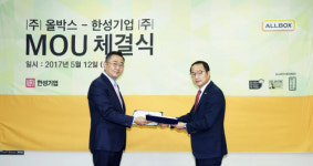 올박스, 종합식품회사 한성기업과 MOU 체결