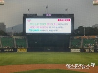 잠실 두산-LG전, 30분 기다림 끝 우천 노게임 선언
