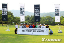 2017 푸조 골프 아카데미 개최, 최광수 프로와 함께하는 절호의 찬스  