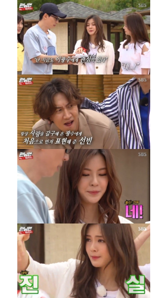 '런닝맨' 이선빈, 이광수가 이상형? 