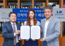 유승옥의 바디메모 SJK 와 전략적 MOU 체결