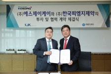 에스제이케이, 한국피엠지제약과 업무협력 합의각서 체결