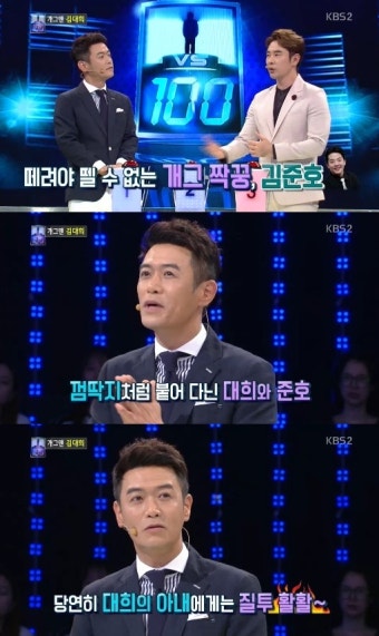 '1대100' 김대희 