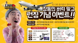 시냅스게임즈, ‘장동민 버럭 맞고’ 원스토어 출시