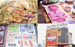 가성비 좋은 한우와 함께 즐기는 양평 양수리 드라이브 코스 맛집 마장동한우촌