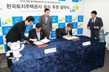한국토지주택공사, 평창 동계올림픽·패럴림픽 공식 후원
