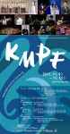 한국음악실연자연합회 첫 페스티벌 KMPF 개최…웅산·송소희 출연