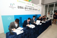 강원지역 5개 기업, 평창 동계올림픽대회 후원 참여