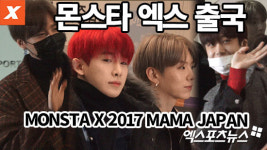 [엑s 영상] (4k) 몬스타엑스(MONSTA X)김포국제공항 출국…마지막까지 팬들과 인사