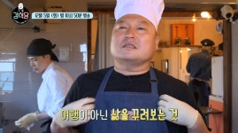 [엑s 초점] 윤식당 패러디 실패? 강식당의 마이웨이 전법