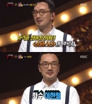 복면가왕 홈쇼핑맨 정체는 이한철 깜짝 근황