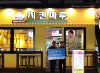 다인에프씨치킨마루보람한신점 | 치킨 프랜차이즈 치킨마루, ‘매출 증가 격려’ 위해 가맹점 특별 시상 개최