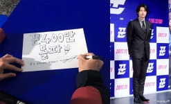 현빈, 꾼 400만 돌파 기념 친필 메시지 사랑해주셔서 감사합니다