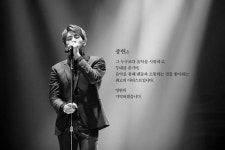 [엑s 초점] 혜야부터 산하엽까지…故샤이니 종현의 숨겨진 명곡들