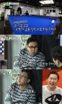 미우새 탁재훈 주식 100억 때문에 자주 연락하냐
