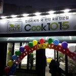 경기 불황 속, 안전한 소자본 창업 쿡1015 인기