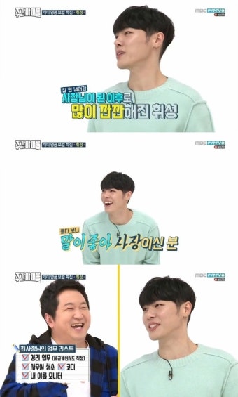 '주간아이돌' 휘성 