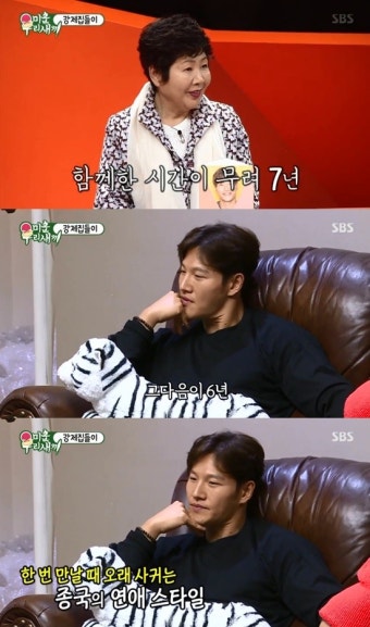 '미우새' 김종국, 과거 연애사 공개 