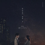 ‘밤하늘의 별을’ 시리즈 완결판 곡 27일 정오 발매