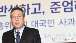 영진위 대국민 사과문 발표[포토]