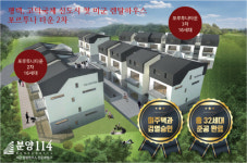 평택 고덕국제신도시 최초 미군 렌탈 하우스 ‘포르투나 타운 2차’, 분양