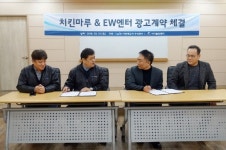 ‘EW엔터’ 신규 모바일 게임 ‘에그윙 크러쉬’, 치킨 프랜차이즈 치킨마루의 다인에프씨와 MOU 체결