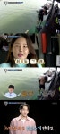 웨이크친환경몸살림 | '살림남2' 류필립, 미나 다른 남자 칭찬에 질투 "짜증 났다"