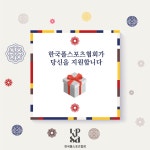 한국폴스포츠협회, 5월 폴댄스·폴스포츠지도자 자격증과정 신청자 모집 
