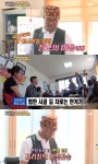 [전일야화] 백년손님 이만기vs제리 장모, 중흥리 마을 투표 연 사연은?