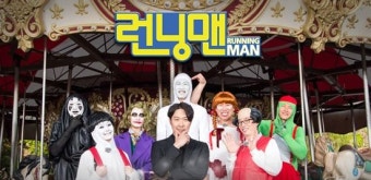 '런닝맨' PD 결혼에 멤버들 총출동...사회 유재석·축가 김종국