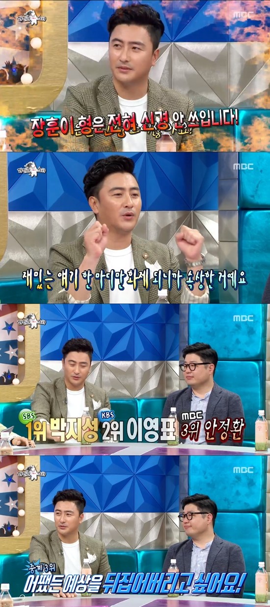 이혜원, 안정환 반대에도 라디오스타 출연 확정! 결혼 비하인드 스토리 공개 예정